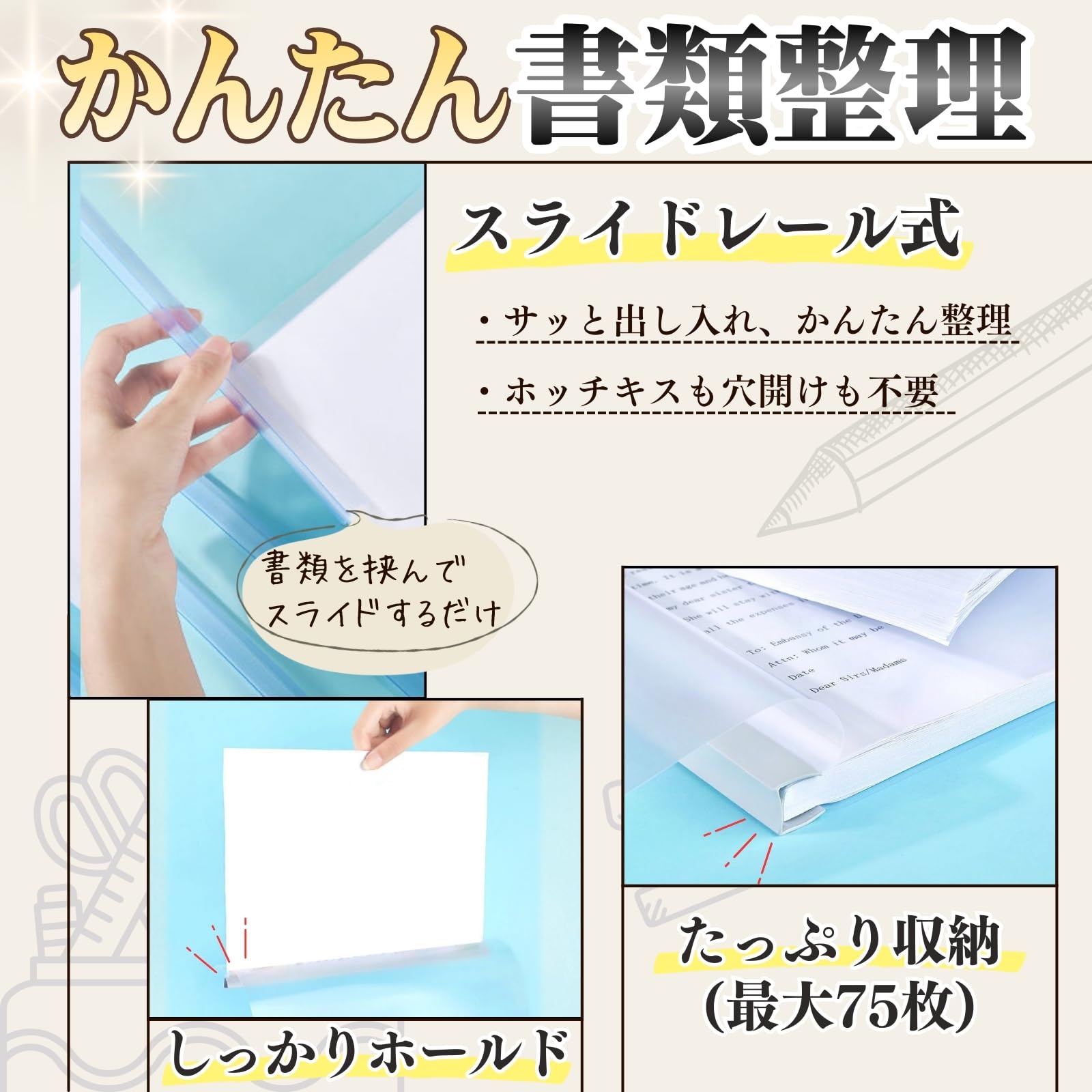 Amazon | cocoriko レールファイル スライドファイル A4 20枚 50枚 100